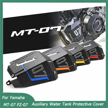 MT07 FZ07 Modificado Auxiliar o Tanque de Água, Tampa Protetora Auxiliar Guard Shield Adequado Para a Yamaha MT-07 FZ-07 2013-2017 2016